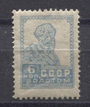 (S00044a(2) СССР кат. №44a 