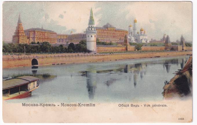 Россия - Открытка - Москва. Кремль. Общий вид
