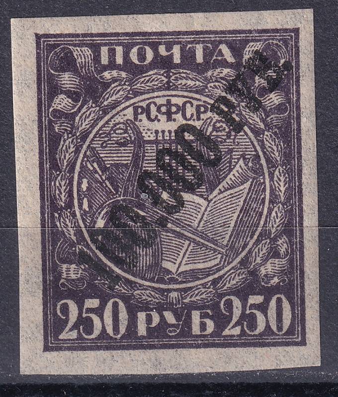 РСФСР - кат. Заг. №54PP