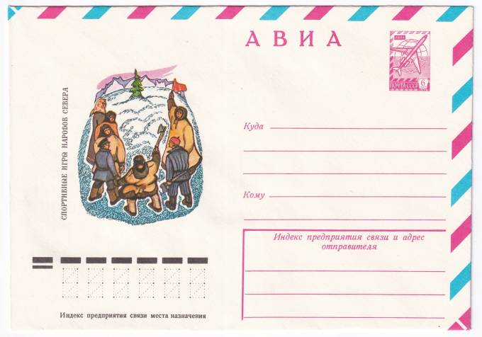 Спортивные игры народов севера