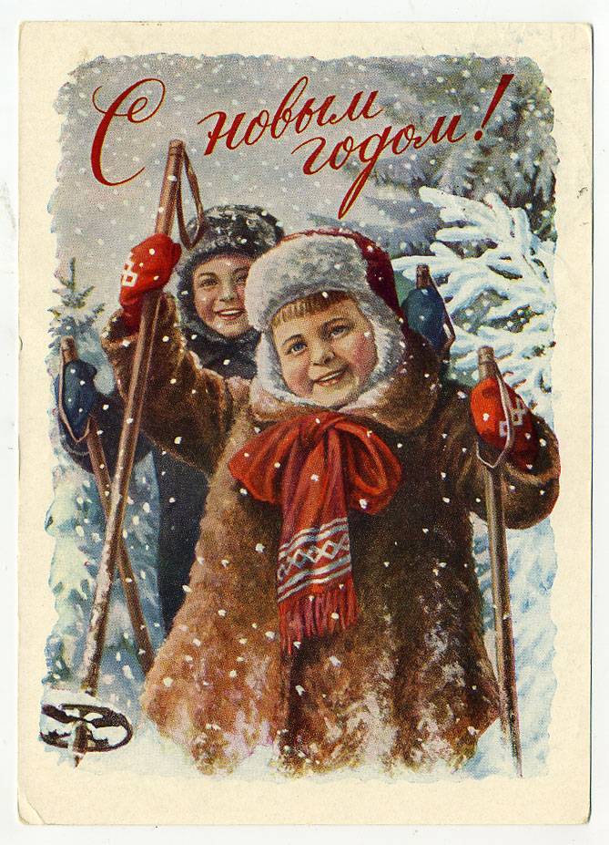 (NewYear-1958_11159(1) 1958г. изд.  Минсвязи СССР гознак 40 коп. Почта.