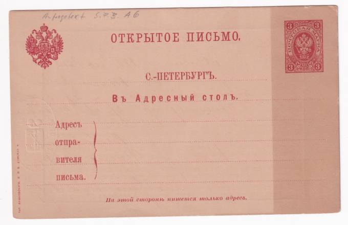 Россия - Цельная вещь - Открытое письмо