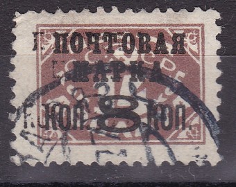 СССР - кат. №167II - двойная надп.