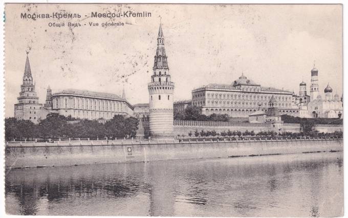 Россия - Открытка - Москва. Кремль. Общий вид