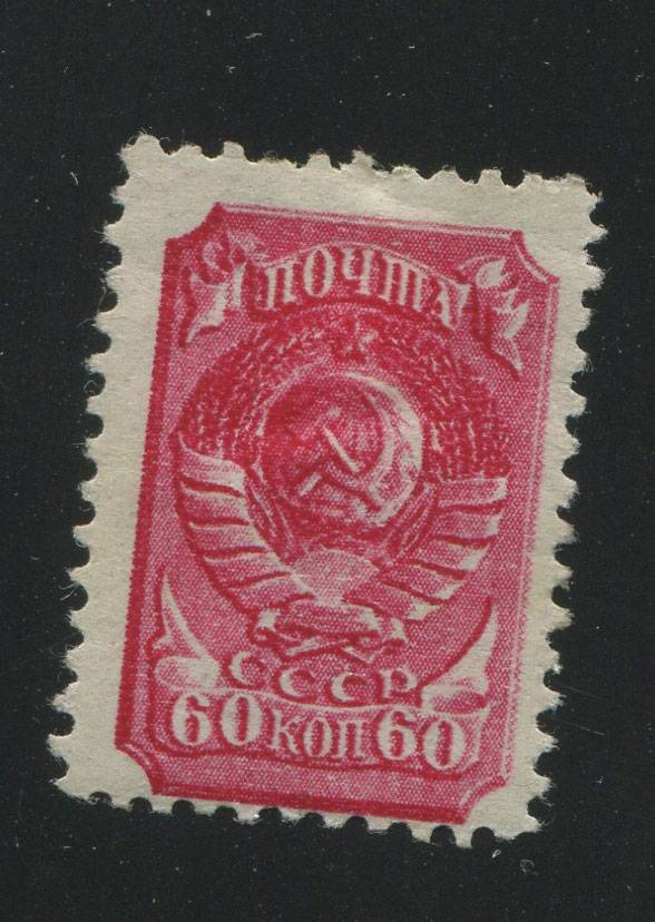 (S00578A(1)-2 СССР кат. №578А   