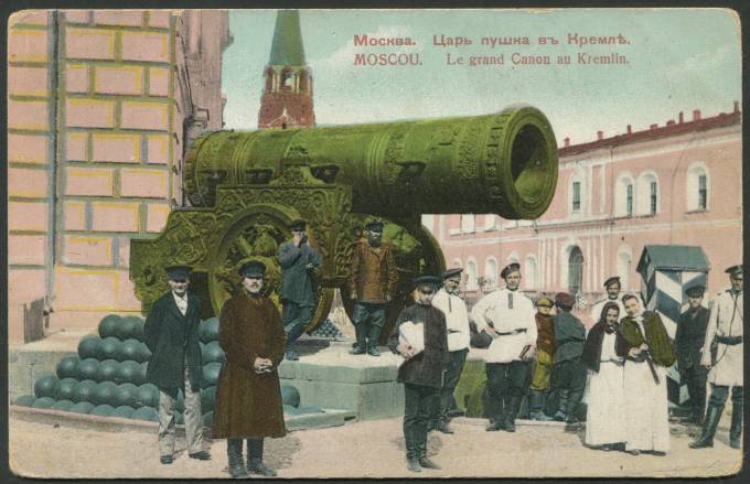 Москва - Царь-Пушка в Кремле