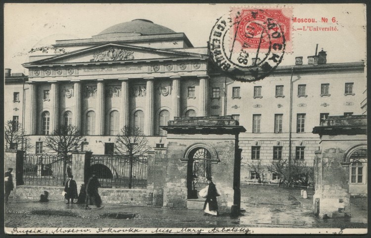 Москва - Университет
