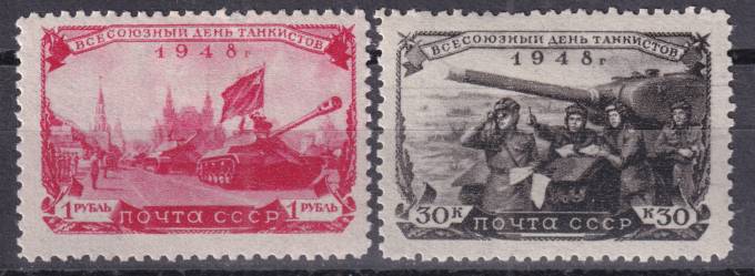 СССР - кат. Заг. №1224-1225