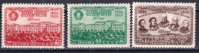 СССР - кат. Заг. №1357-1359