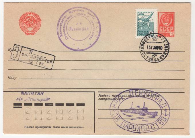 СССР - Стандартный маркированный конверт - Ледокол Ленинград