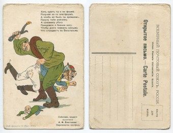 (KartWar-113(1) Открытка  Война.