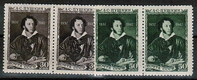 (S01039-40(11)_para) СССР кат. №№1039-1040** ПАРА (1)
