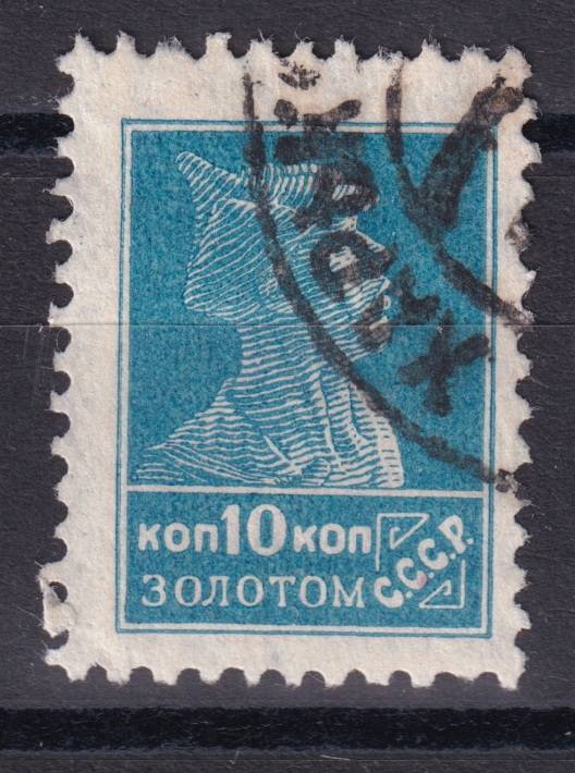 СССР - кат. Заг. №86