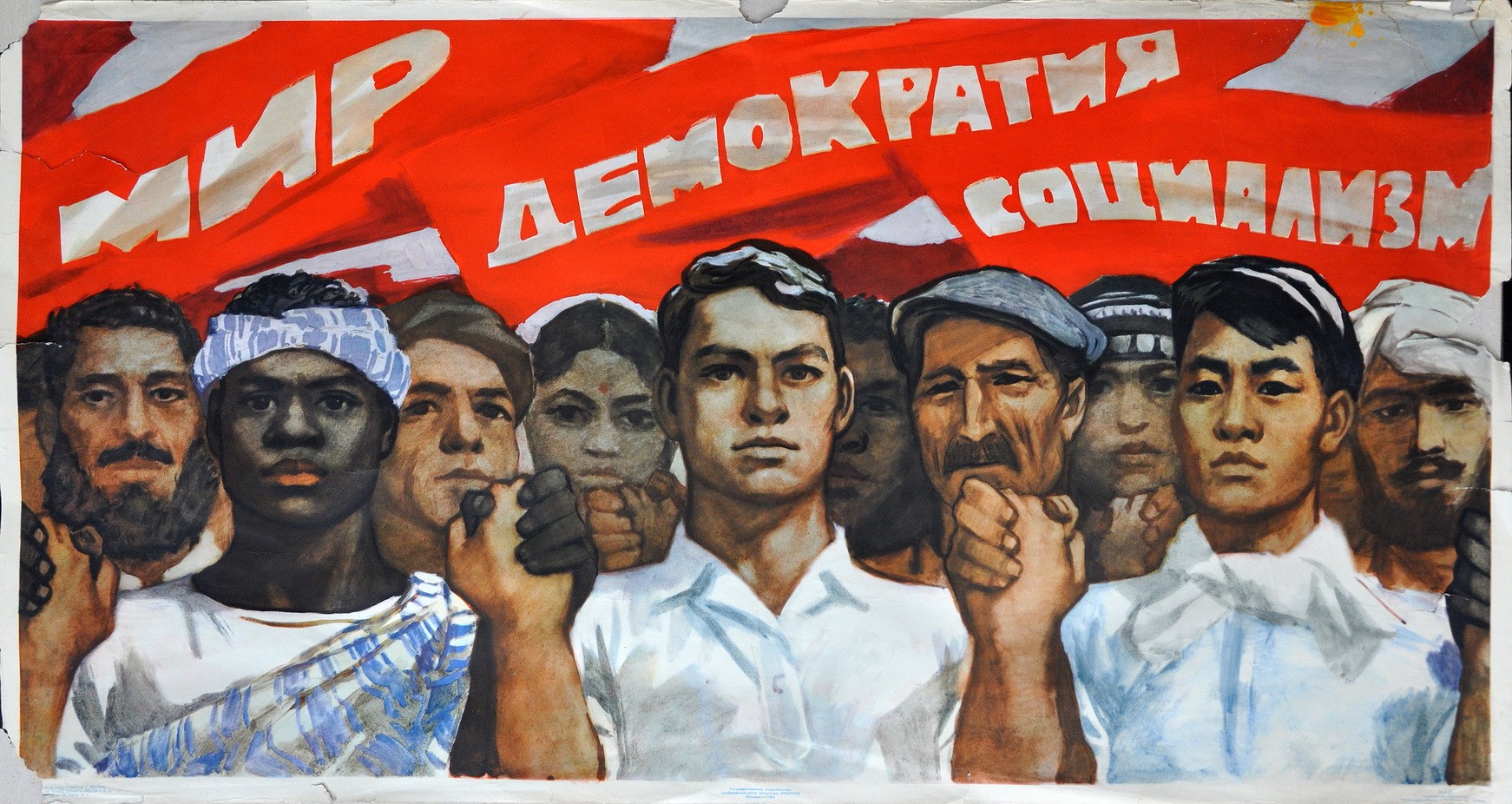 Картинки социализм