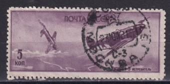 СССР - кат. Заг. №938(2)