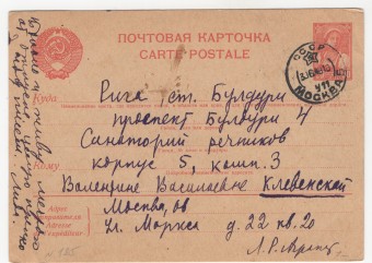СССР - Стандартная маркированная почтовая карточка - Крестьянка