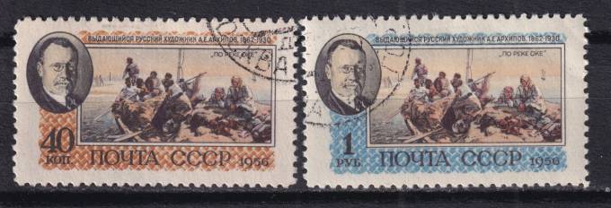 СССР - кат. Заг. №1792-1793