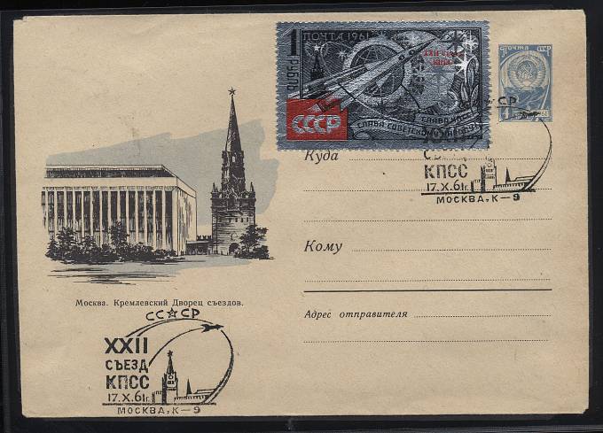 (KosmosCP_044) Космос