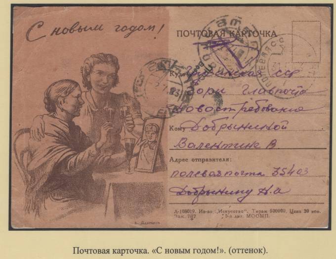 Почтовая карточка - "С Новым годом!" (оттенок)