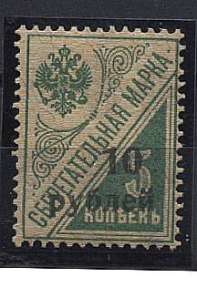 Кубань кат. Mi.№14