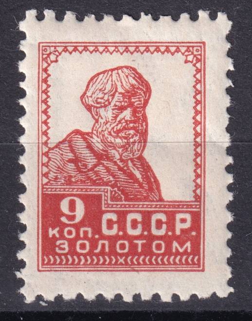 СССР - кат. Заг. №84