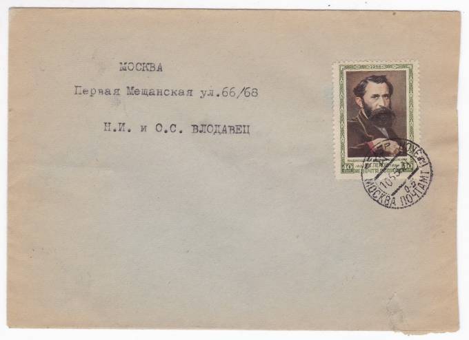 СССР - Письмо - кат. №1795