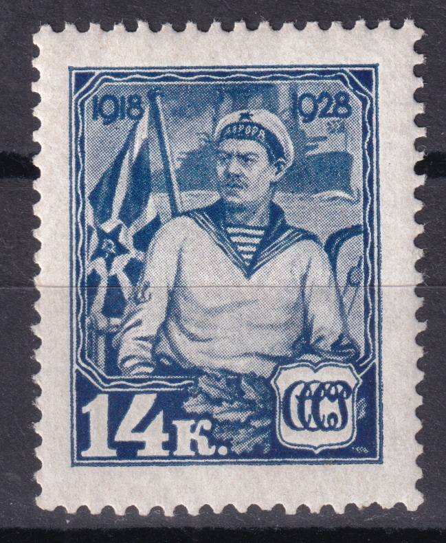 СССР - кат. Заг. №218