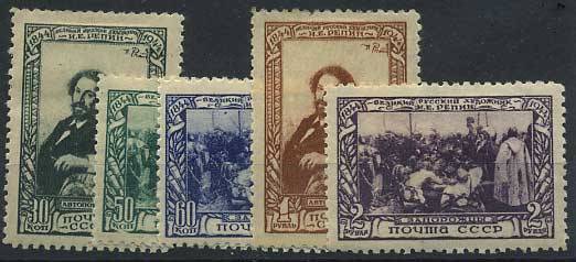 (S00846-50(1) СССР кат. №№846-850*
