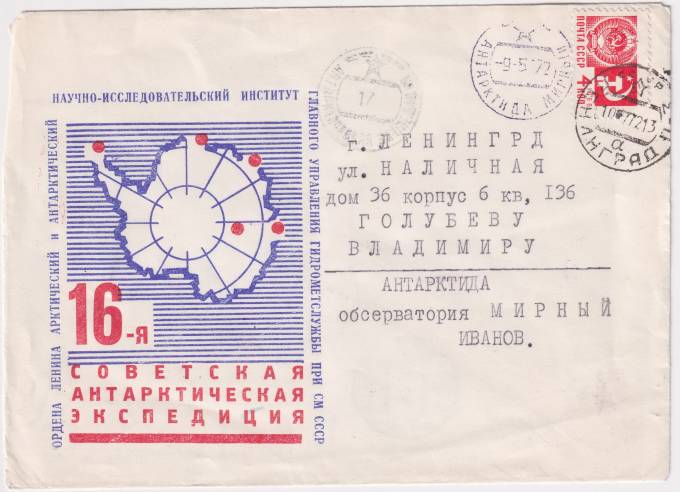 СССР - ХНМК - 16 САЭ