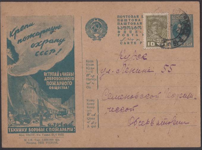 Рекламно-агитационная карточка №226