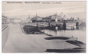 Россия - Открытка - Москва. Кремль. Общий вид