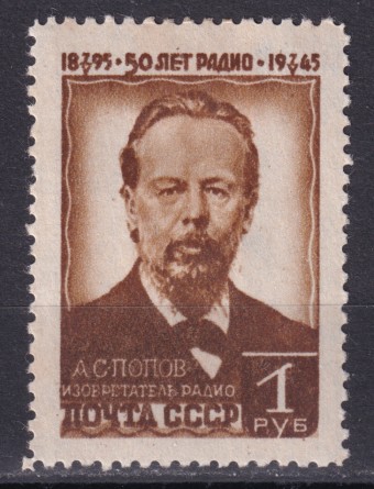 СССР - кат. Заг. №888