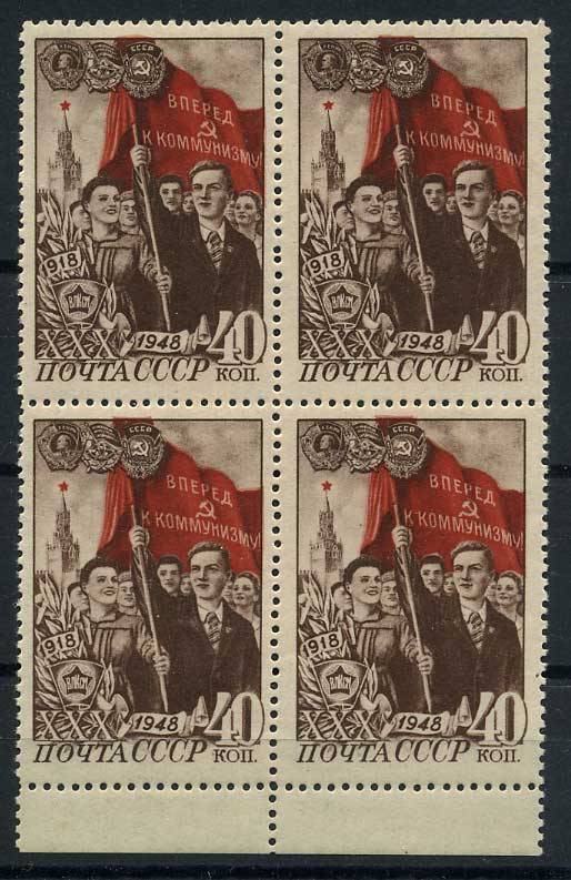 (S01236(1)_quart) СССР квартблок кат. №1236 **