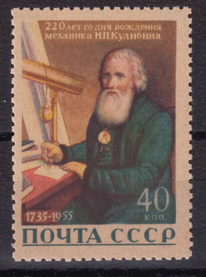 СССР - кат. Заг. №1794Va