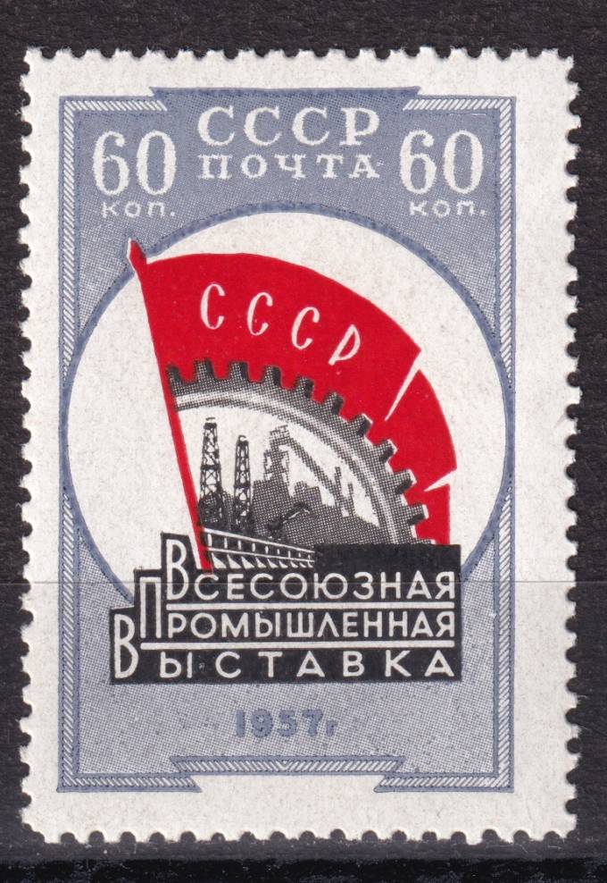СССР - кат. Заг. №2021