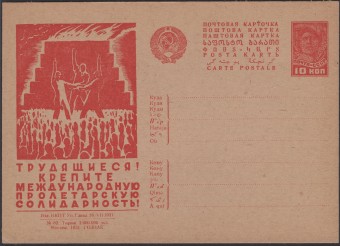Рекламно-агитационная карточка №168