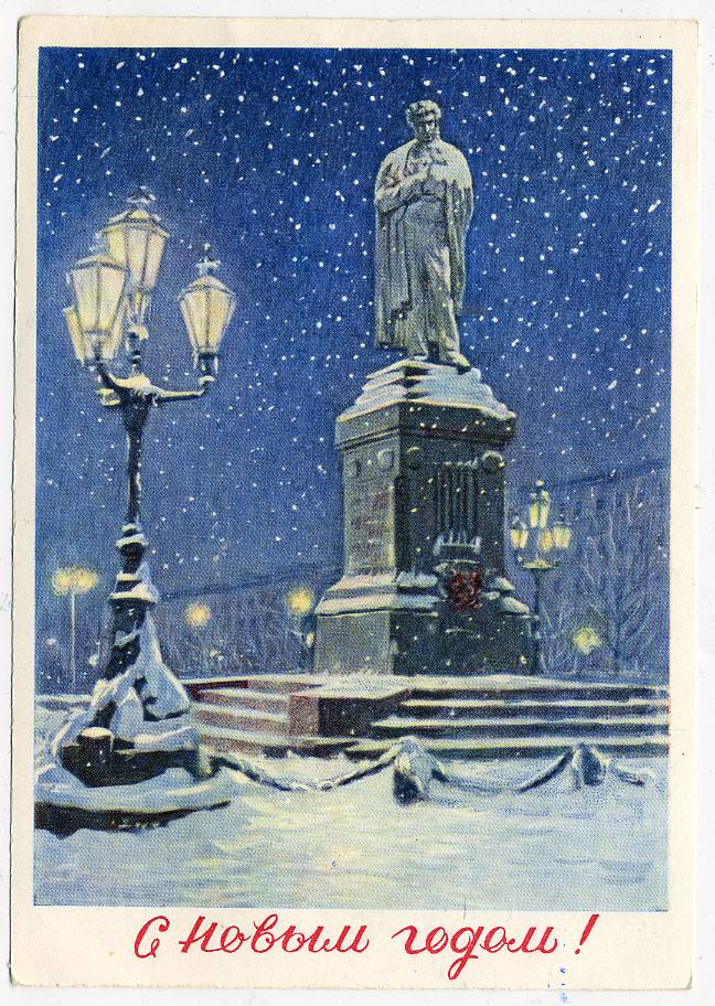 (NewYear-1958_BN(1) 1958г. Почтовая карточка. Гознак 25 коп. Почта.