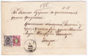 Россия - Письмо - кат. №19,28