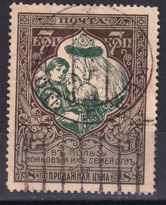 Российская империя - кат. Заг. №128BKa