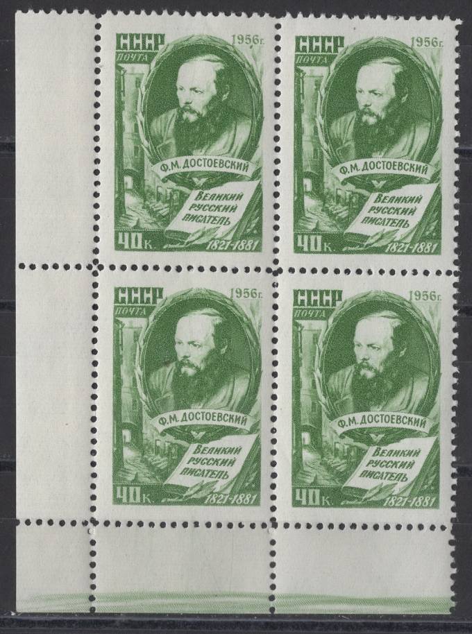 СССР - кат. Заг. №1854