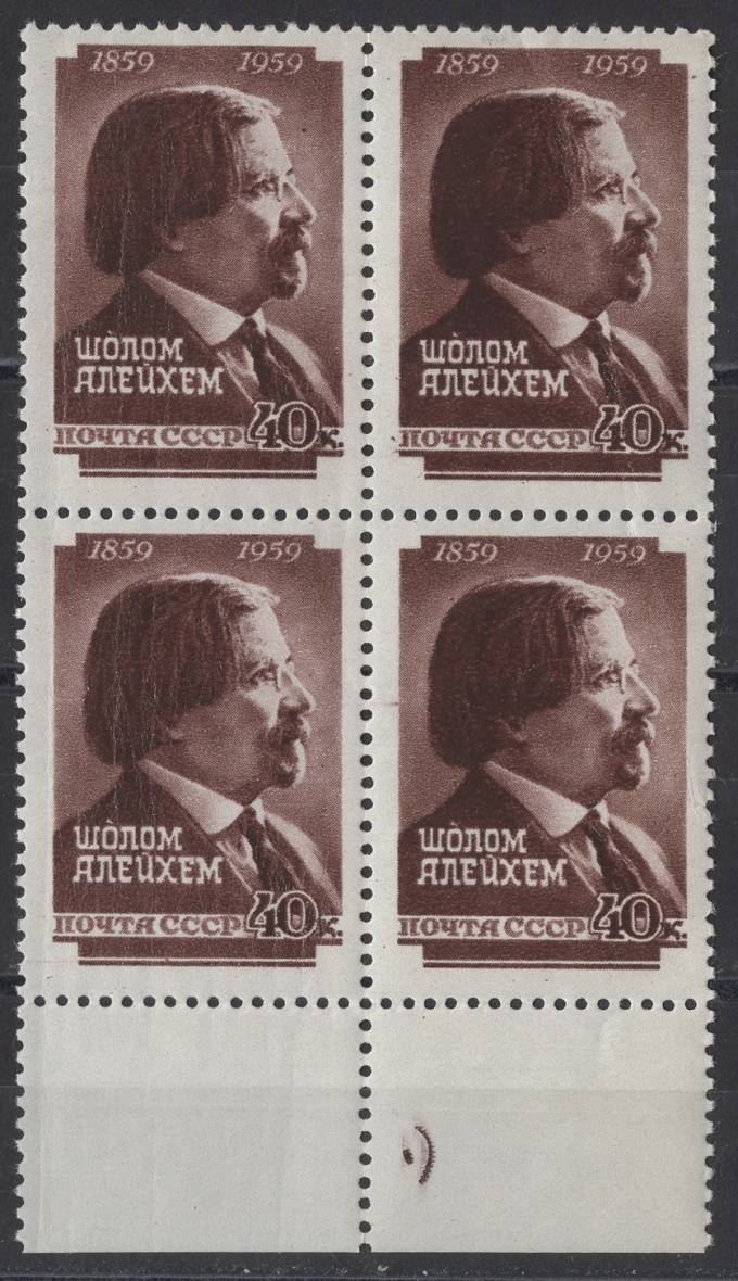 СССР - кат. Заг. №2192