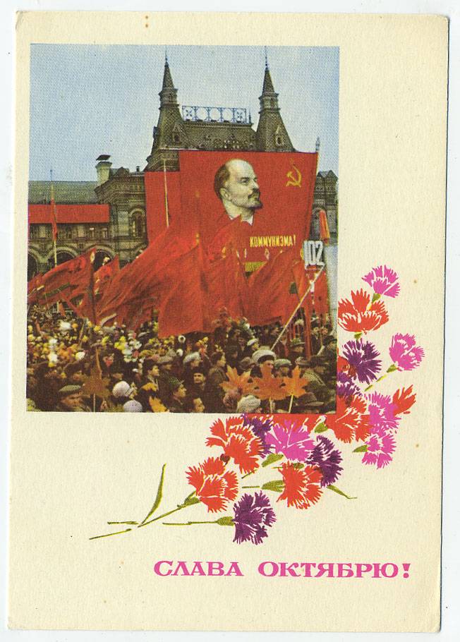 (OktOtkr_1969_A02649) 1969г. изд. Минсвязи СССР. Гознак 3 коп. 
