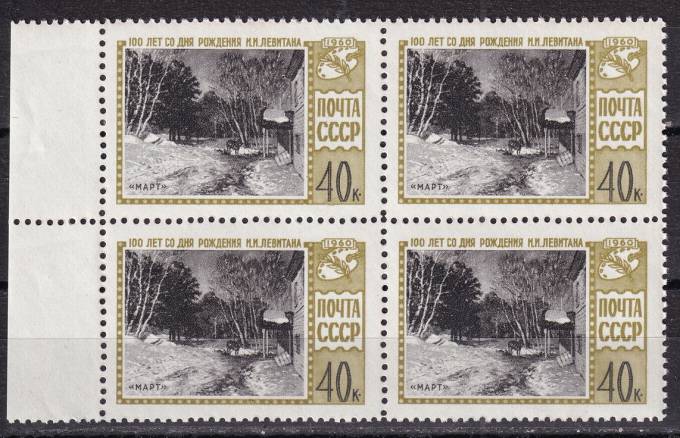 СССР - кат. Заг. №2380