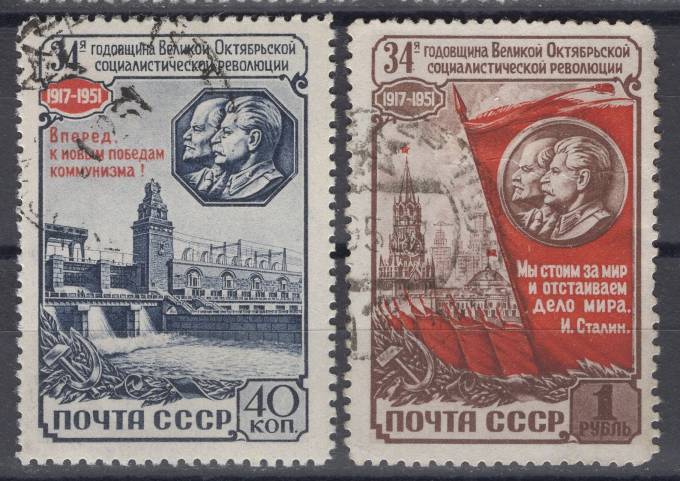 СССР - кат. Заг. №1564-1565