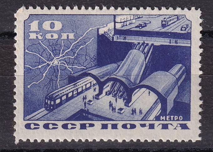 СССР - кат. Заг. №403