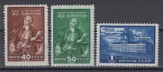СССР - кат. Заг. №1270-1272