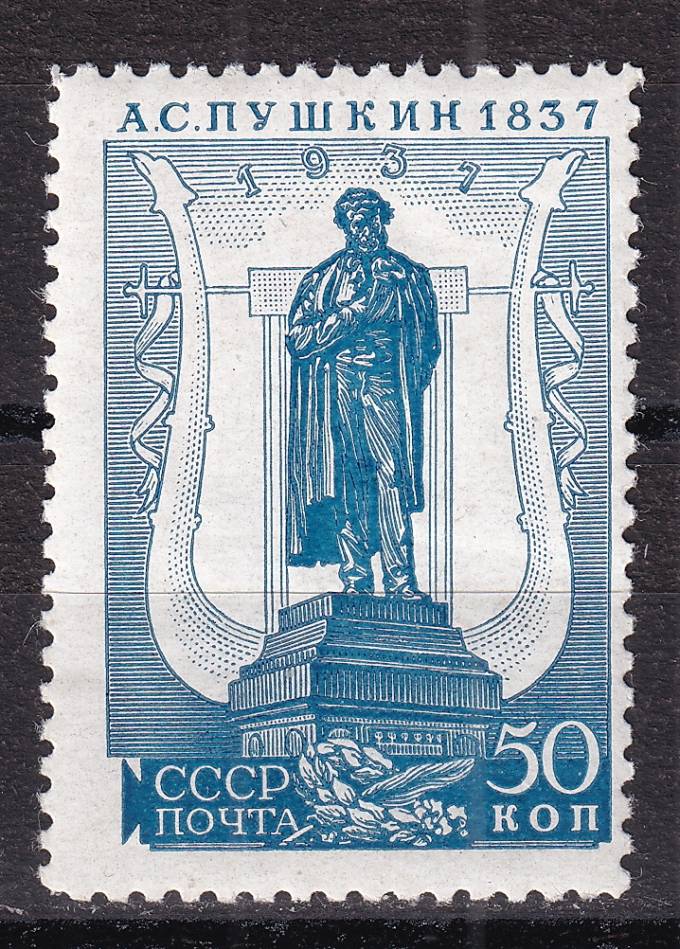 СССР - кат. Заг. №448CSP