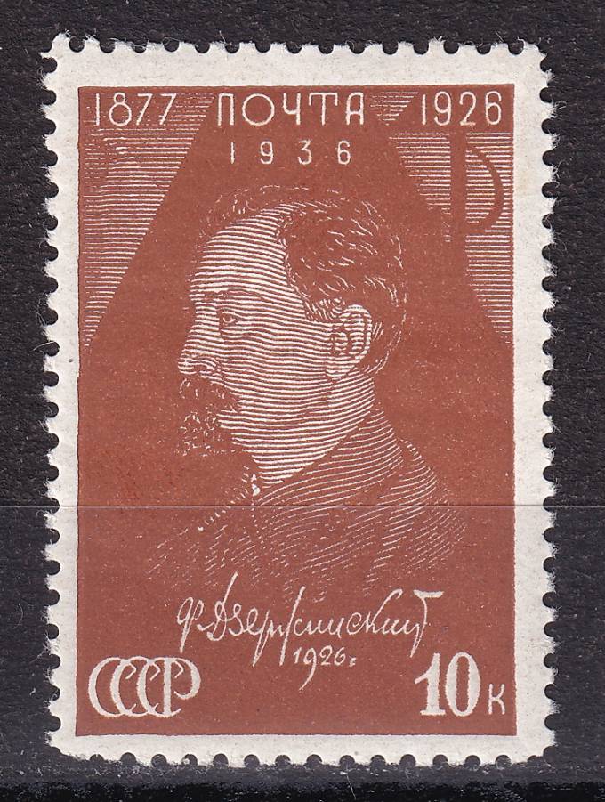 СССР - кат. Заг. №469