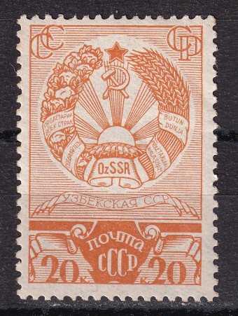 СССР - кат. Заг. №507