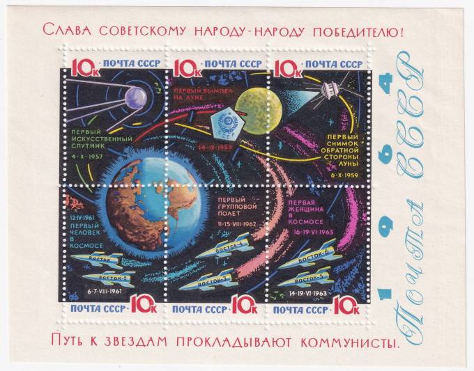 СССР - кат. №БЛ38